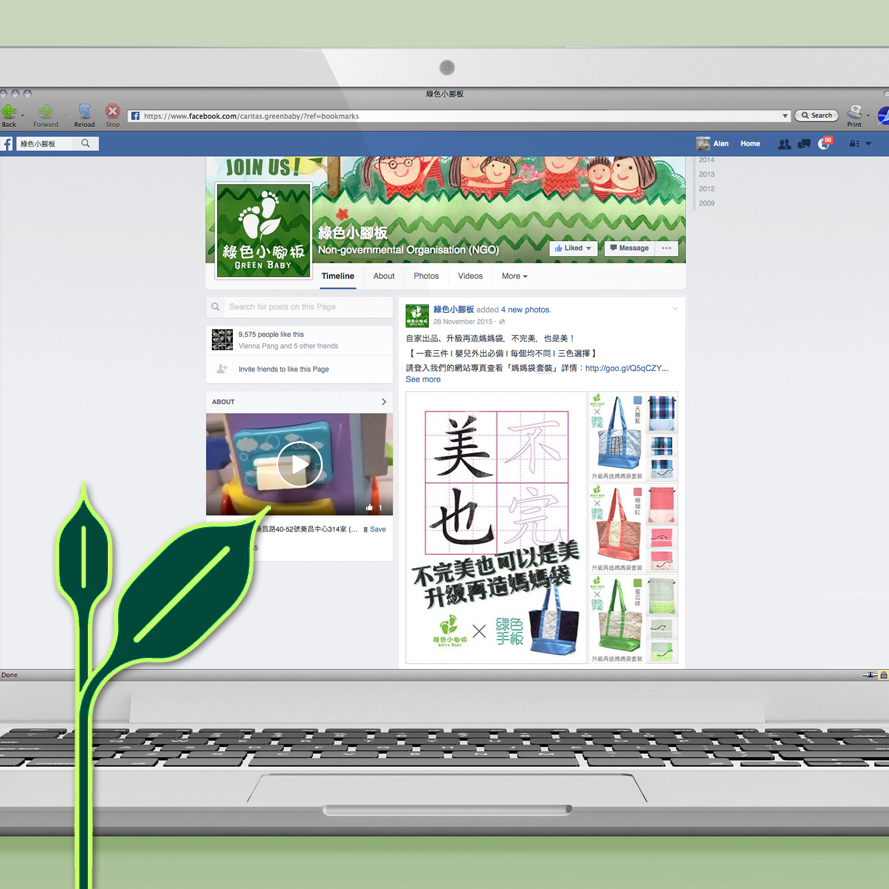 Green Baby Garden :: Second-hand Retail Platform :: Launch Promotion Campaign on Facebook